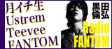 TeeveeFANTOM